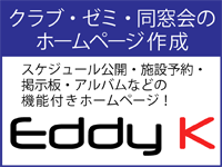 IT企画・IT便利屋 Eddy K